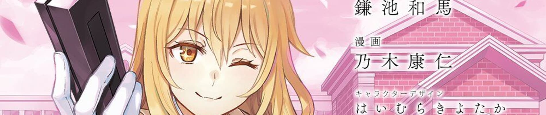 Toaru Majutsu no Index Gaiden: Toaru Kagaku no Mental Out