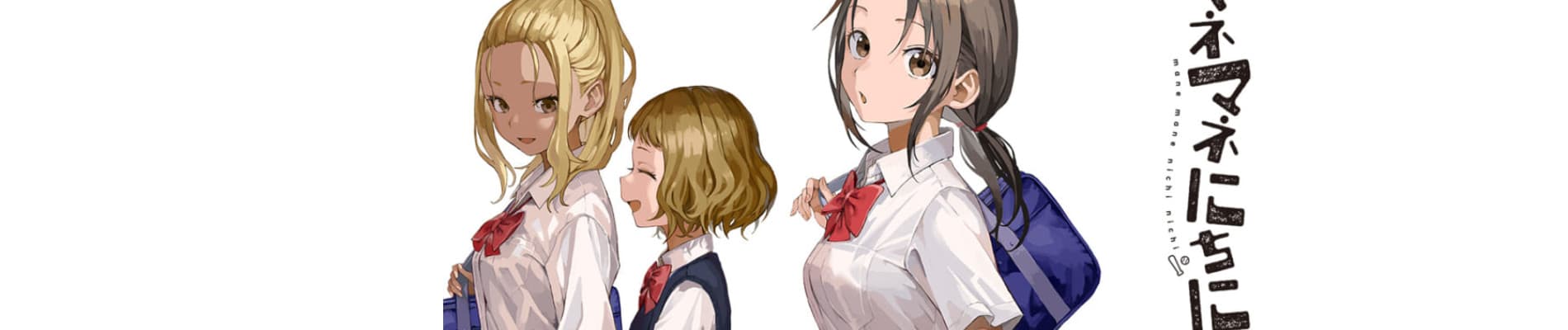 Manemane Nichinichi