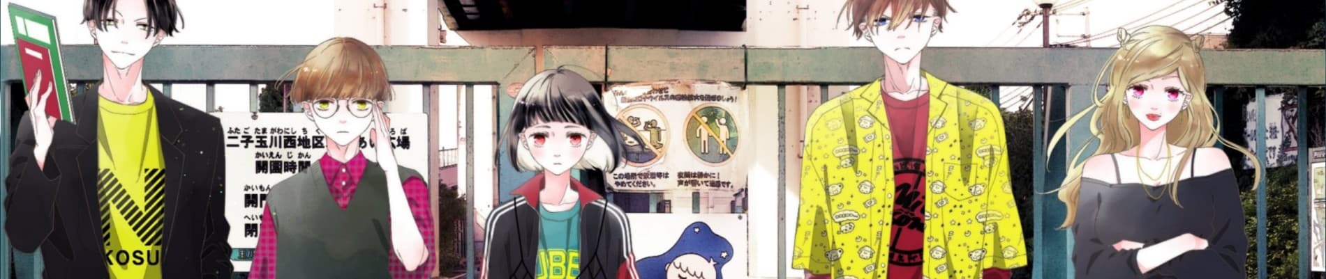 Hito no Yomei de Seishun suru na
