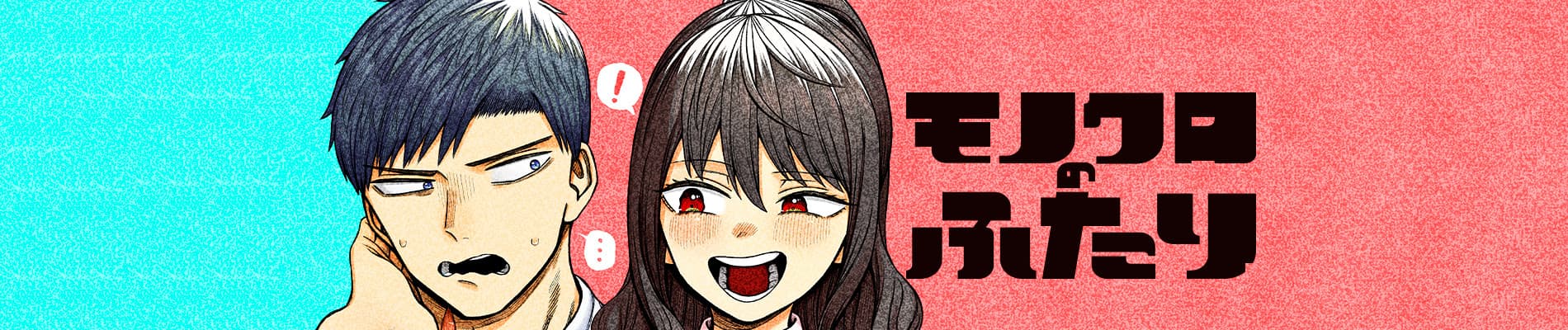 Monochrome no Futari