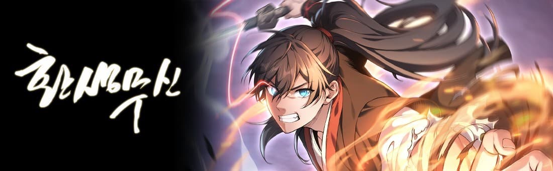 Reincarnation of the Martial God