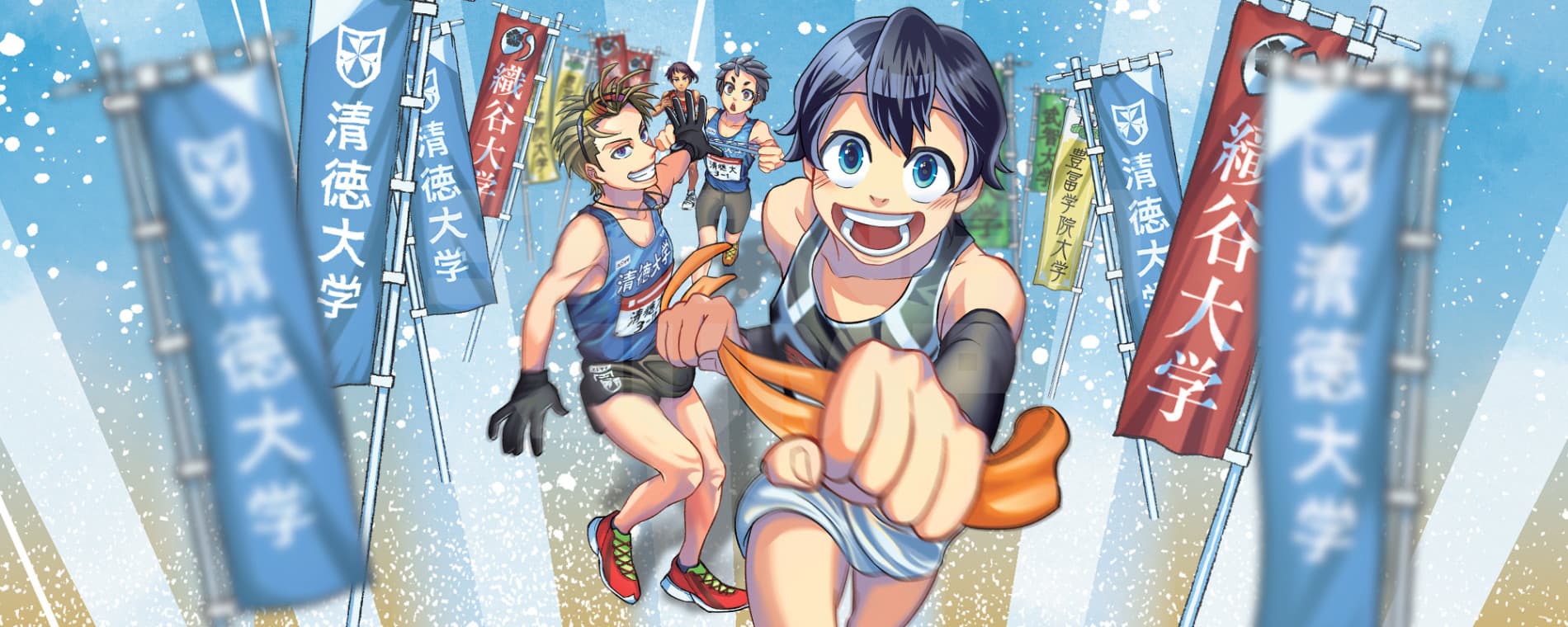 Ekiden Bros