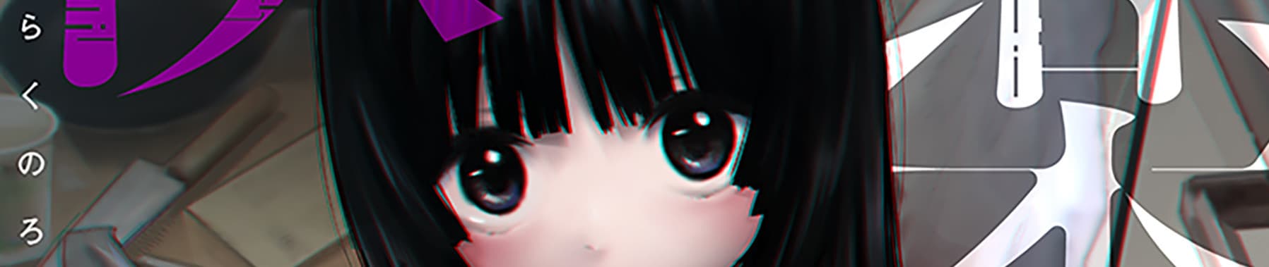 Kairaku no Rou