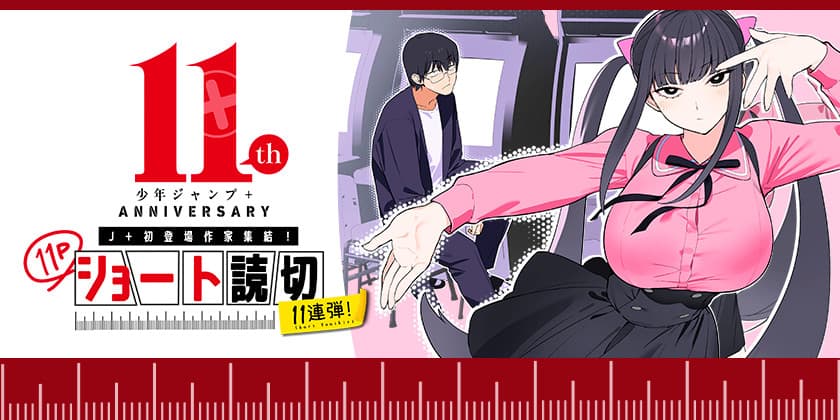 Karei Naru! Uwakitsu Sanjuuni-sai