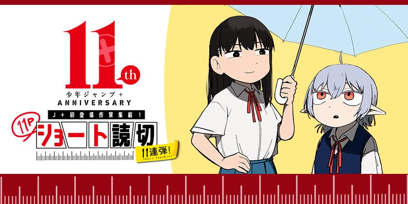 Kimi no Tame nara