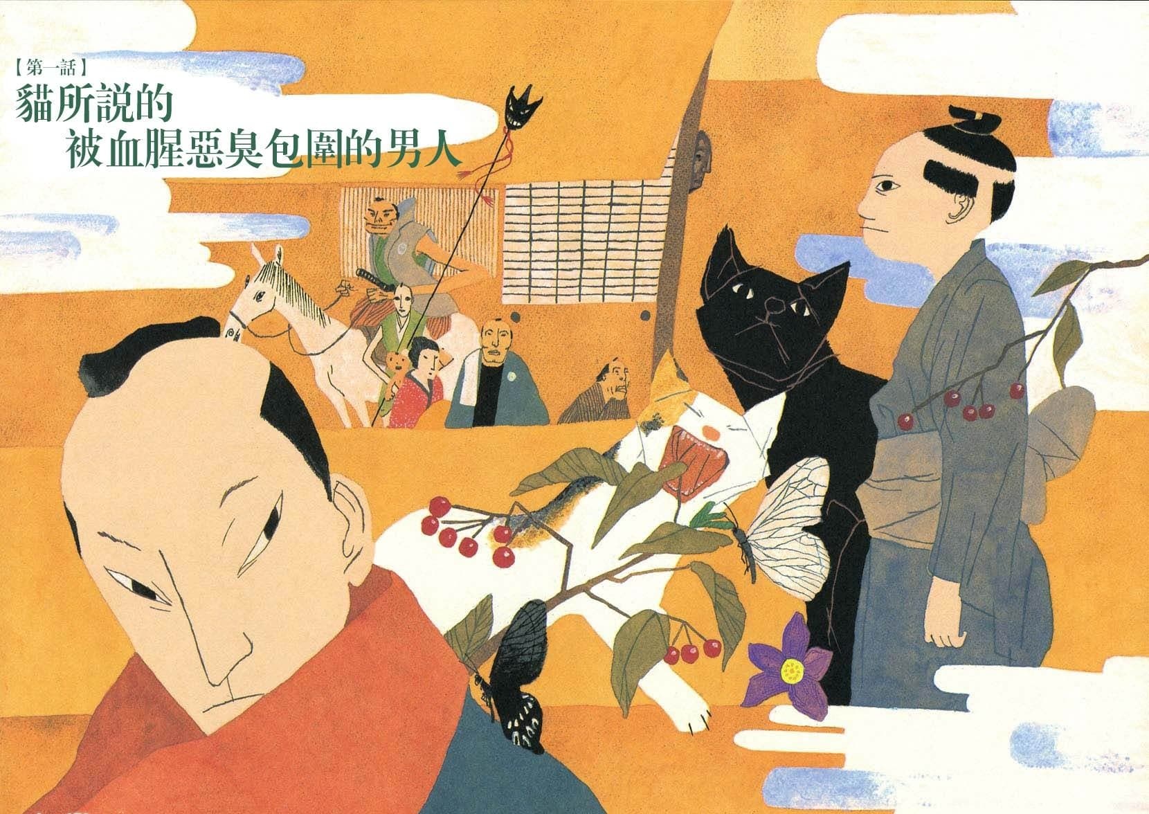 Takemitsuzamurai