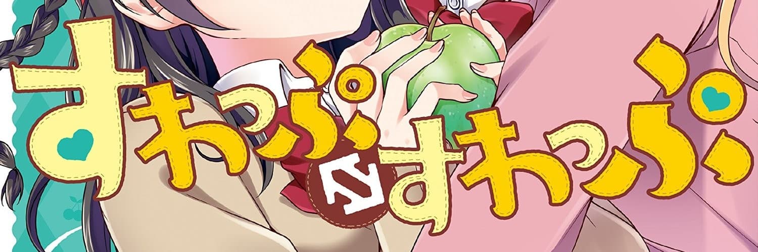 Swap⇔Swap