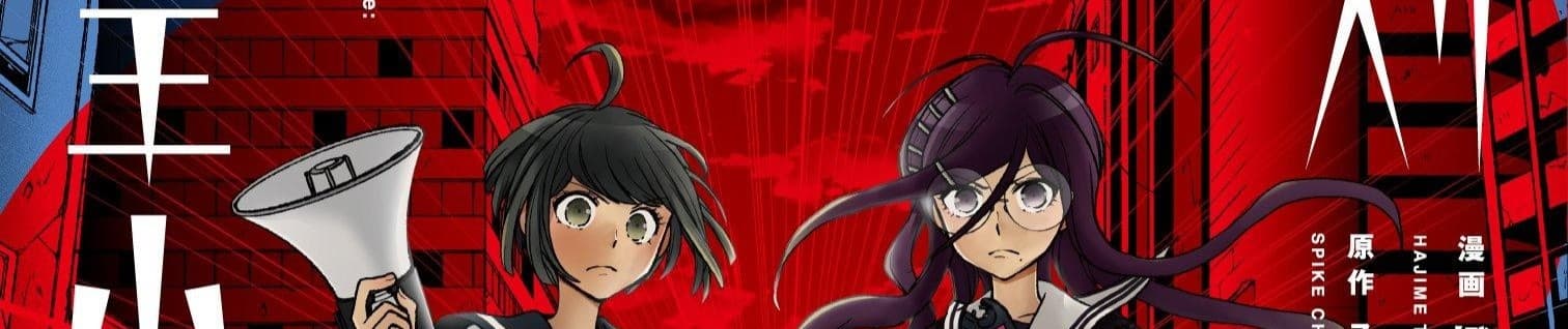 Zettai Zetsubou Shoujo: Danganronpa Another Episode