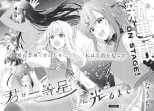 Kimi ga Deneb ni Hikaru made