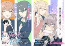 Osananajimi ni Kage de Tsugou no Ii Otoko Yobawari sareta Ore wa, Koui wo Reset shite Futsuu ni Seishun wo Okuritai