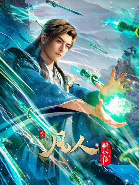 Fanren Xiu Xian Zhuan: Mulan Zhi Zhan