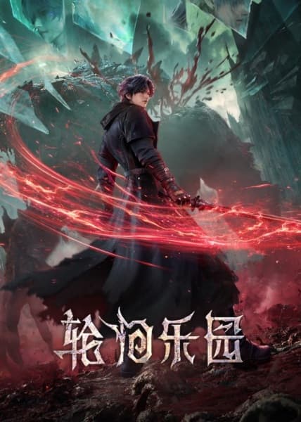 Lun Hui Leyuan