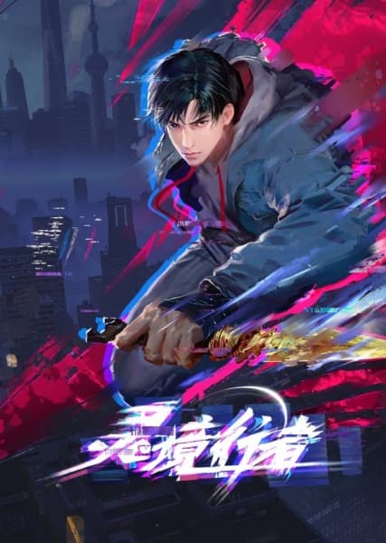 Lingjing Xingzhe