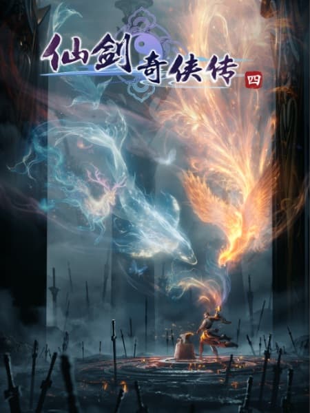 Xian Jian Qi Xia Zhuan Si