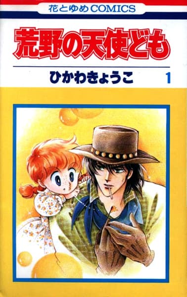 Kouya no Tenshidomo