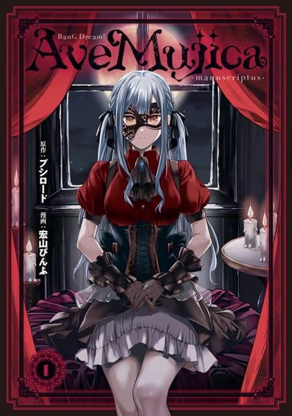 BanG Dream! Ave Mujica: Manuscriptus