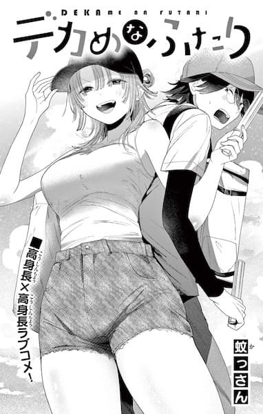 Dekame na Futari