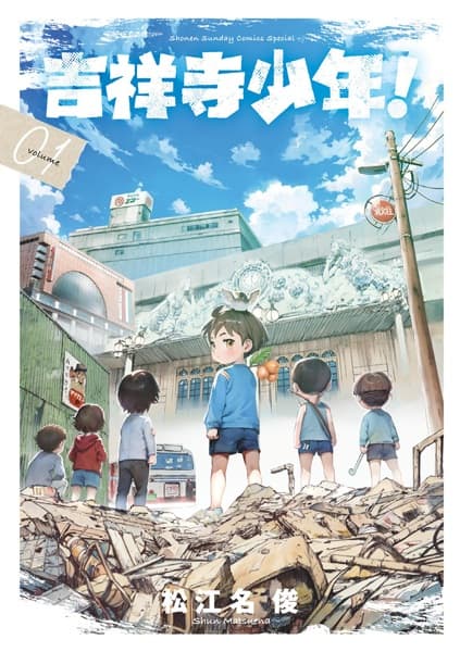 Kichijouji Shounen!