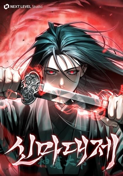The Legend of Enxue