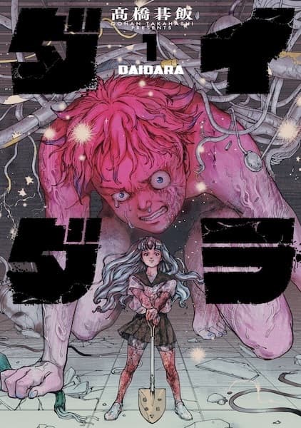 Daidara