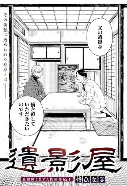 Ieiya