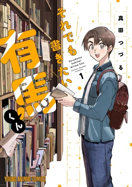 Soredemo Kakitai Arima-kun