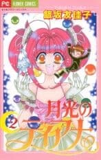 Gekkou no Diana