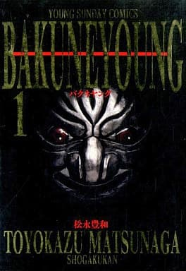 Bakune Young