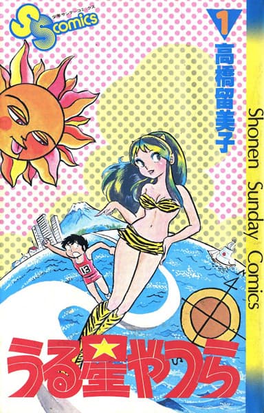 Urusei Yatsura
