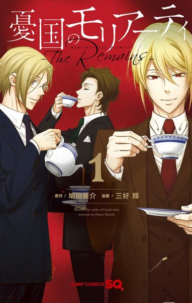 Yuukoku no Moriarty: The Remains