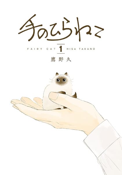 Tenohira Neko