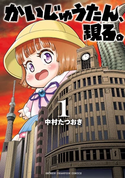 Kaijuu-tan, Arawaru.