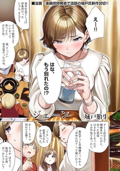 Jane