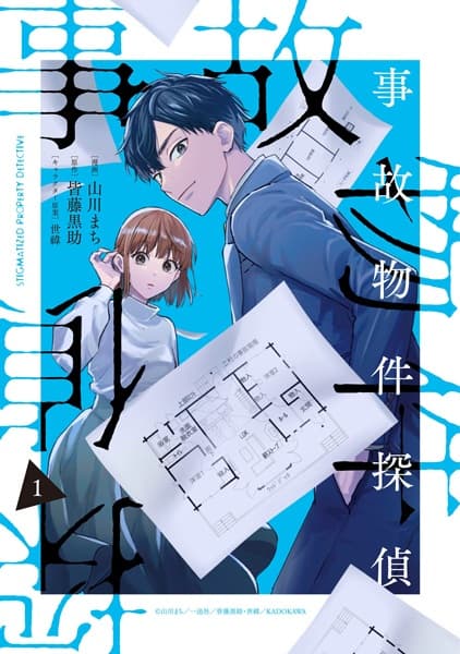 Jikobukken Tantei