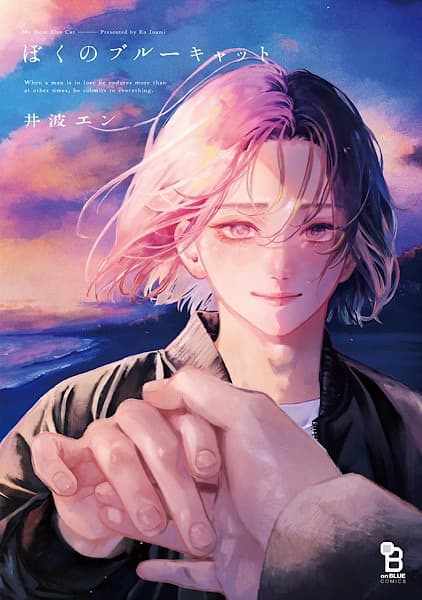 Boku no Blue Cat