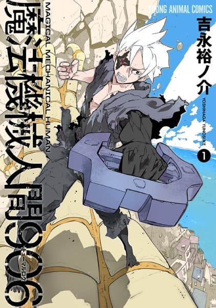 Mahou Kikai Ningen 906