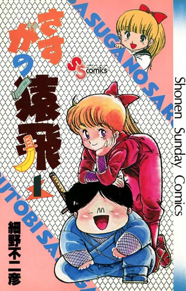 Sasuga no Sarutobi