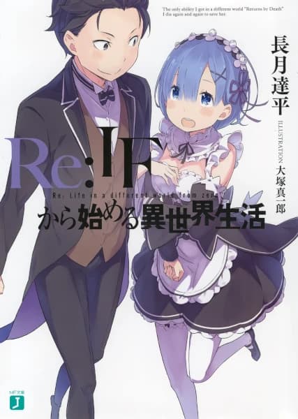 Re:IF kara Hajimeru Isekai Seikatsu
