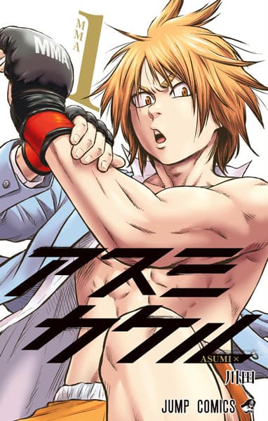 Asumi Kakeru