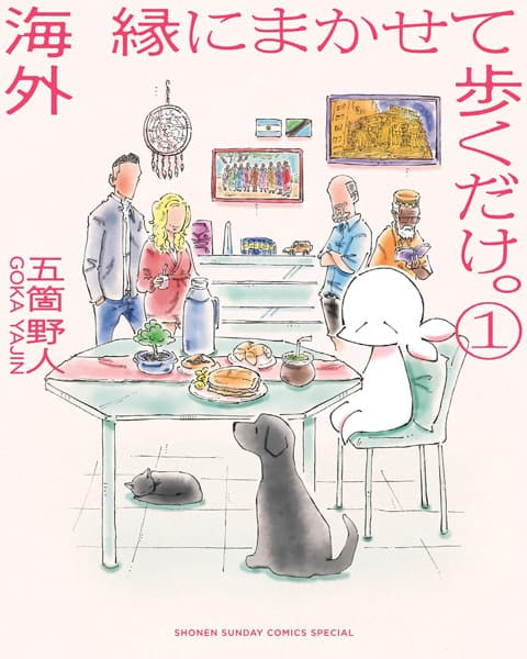 Kaigai En ni Makasete Aruku dake.