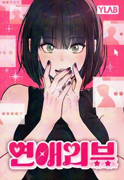 Ex-Love Review