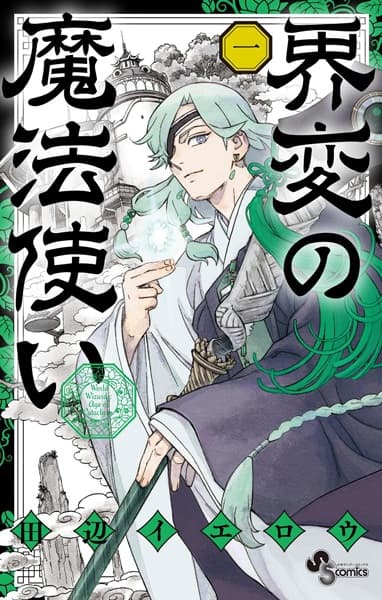 Kaihen no Mahoutsukai
