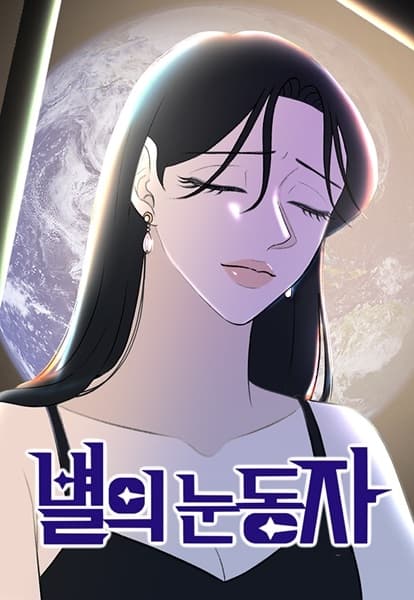 Stellar Eyes