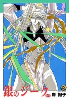 Gin no Jeek