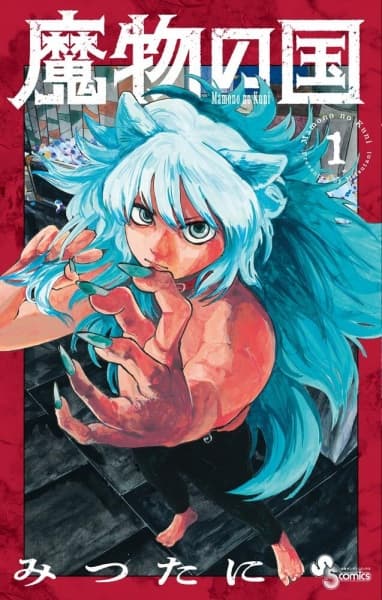 Mamono no Kuni