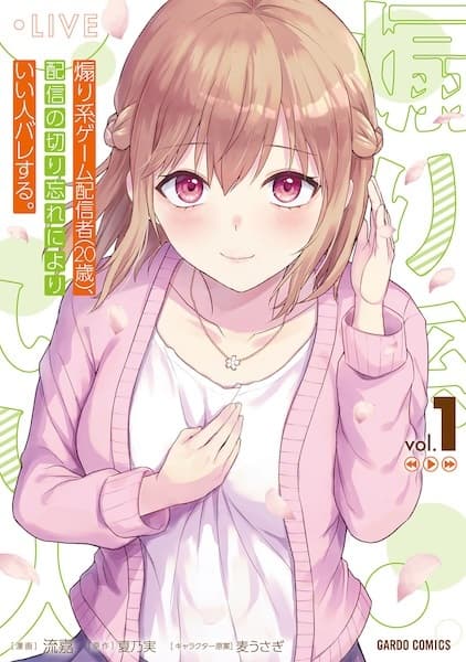Aori-kei Game Haishinsha (Hatachi), Haishin no Kiriwasure ni Yori Ii Hito Bare suru.