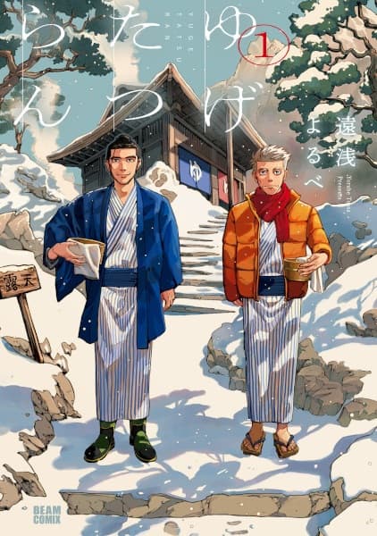 Yugetatsuran