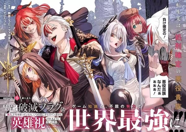 Akuyaku Kizoku ga Hirakinaotte Hametsu Flag wo "Jitsuryoku" de Tatakiotteitara, Itsunomanika Heroine-tachi kara Eiyuushi sareru You ni Natta Ken