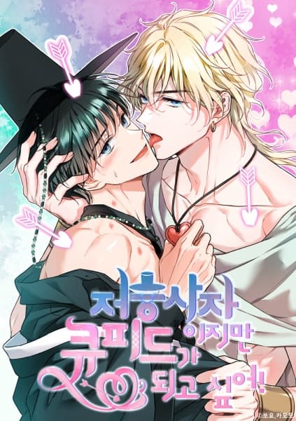 Reaper of Romance