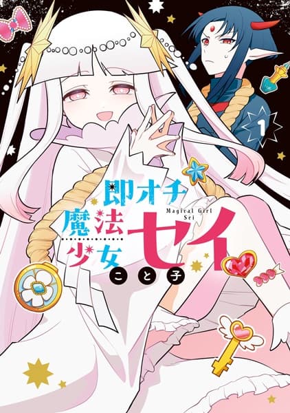 Soku Ochi Mahou Shoujo Sei